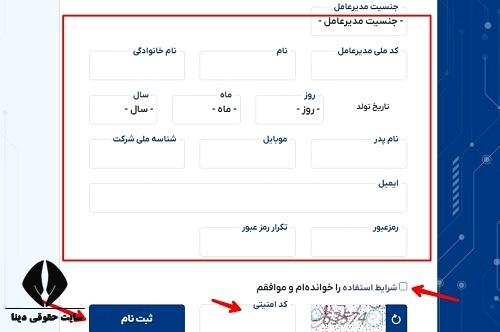  سامانه احراز هویت کاربران شاهکار